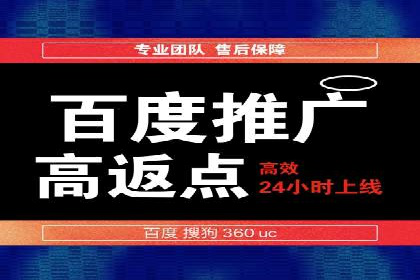 百度竞价如何助力网络创业者赚钱